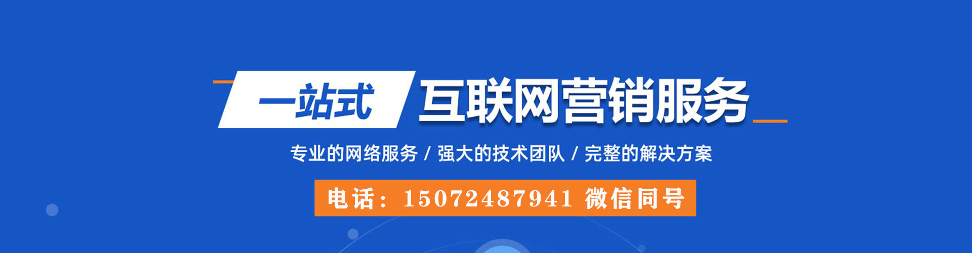 邵武sem运营